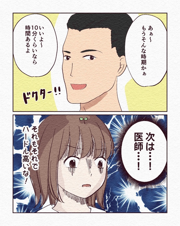 新人ナースが実際に採血_まとめ_029