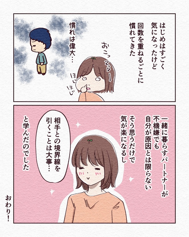 夫の不機嫌との付き合い方_4_020