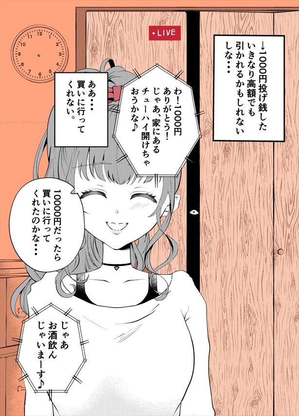 「ヤバい女性の配信に辿り着いてしまったんだけど・・・？」5