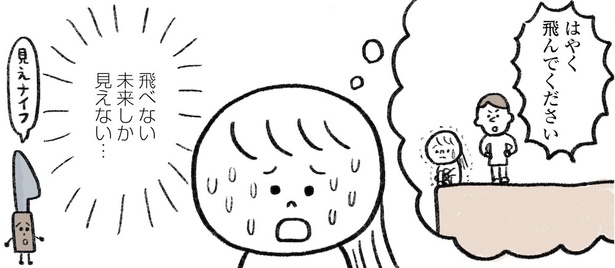  “生きるのがしんどい女”がスカイダイビングに挑戦する実録漫画