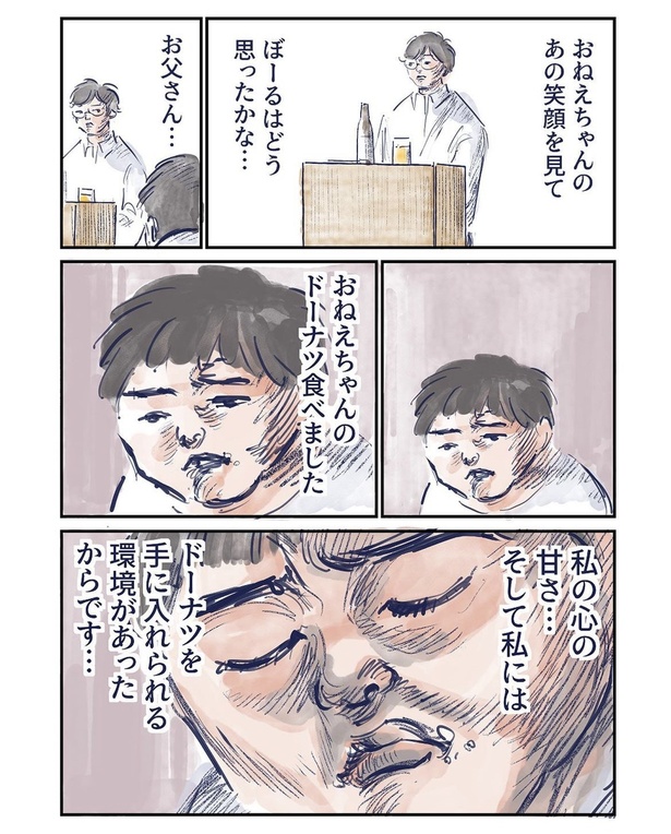 法廷画で育児〜追起訴〜(7)