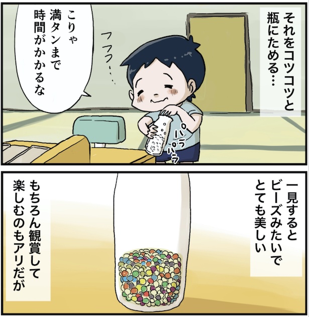 画像4 / 26＞【漫画】どうしてBB弾を集めてたんだろう…。子供時代の遊びは理解不能!?昭和を舞台にした“思い出漫画”｜ウォーカープラス