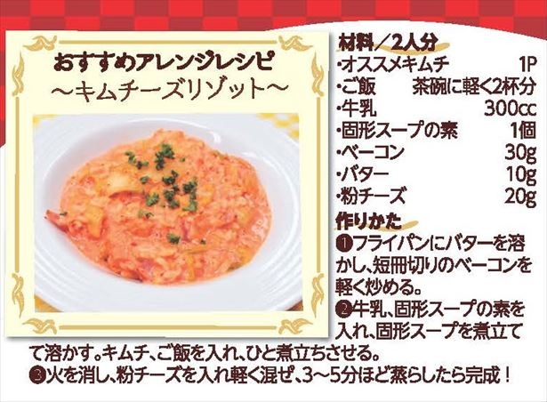 【写真を見る】側面ではアレンジレシピも紹介
