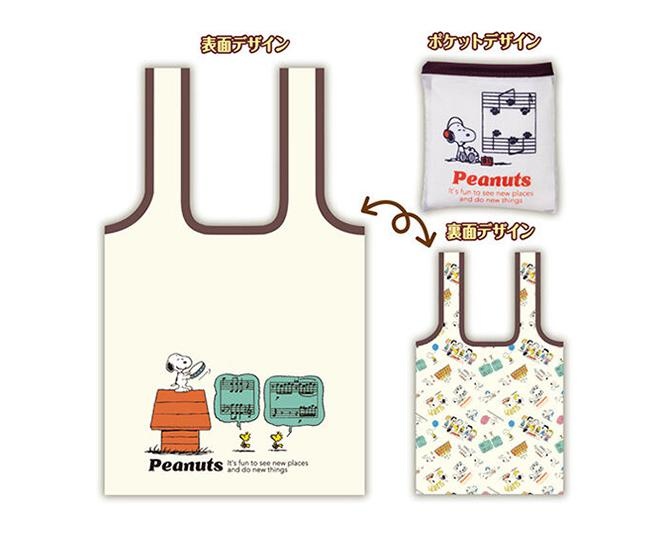 スヌーピーと仲間たちがデザインされた「PEANUTS くるんとーと」がガシャポンに！