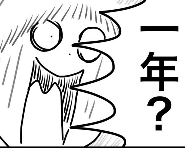 1年も育休を!?元社畜の決断！