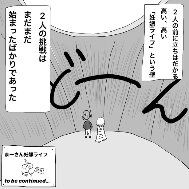 妊娠して初めて知った衝撃的なエピソード (5)