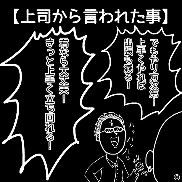 心折れそうになった話 (7)