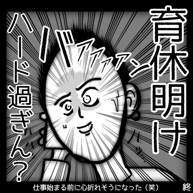 心折れそうになった話 (8)