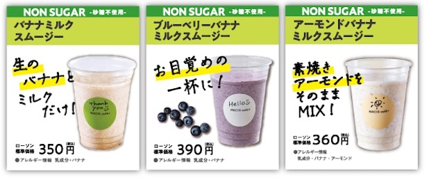 選ばれし「ファンタジスタ」が在籍する店舗だけの特別なサービス！ローソンの「MACHI cafe+(マチカフェプラス)」って？｜ウォーカープラス