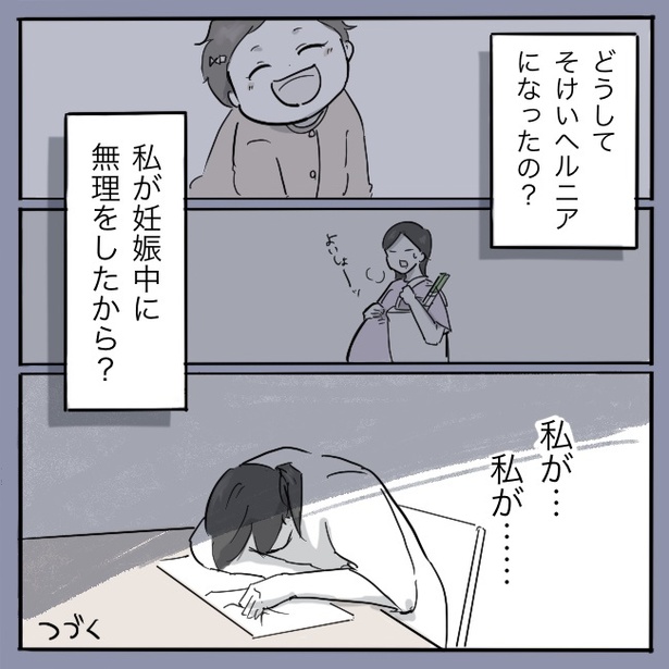 ヘルニア8-5