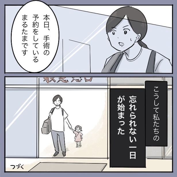 ヘルニア12−6