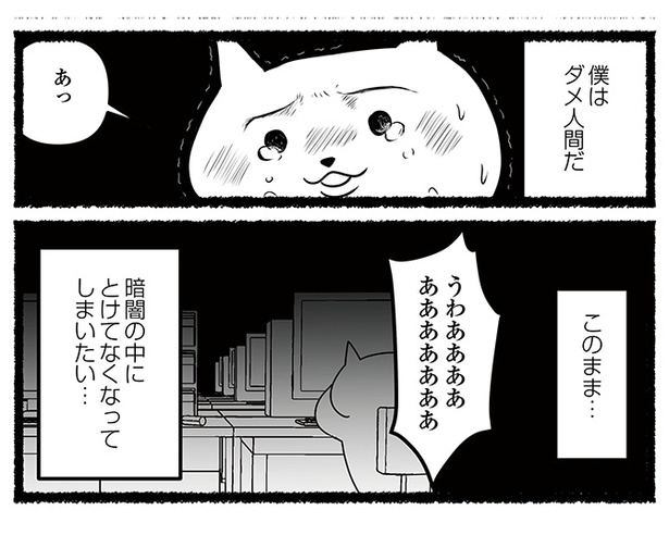 「残業続きのねこが転職するまでの120日間の記録」より