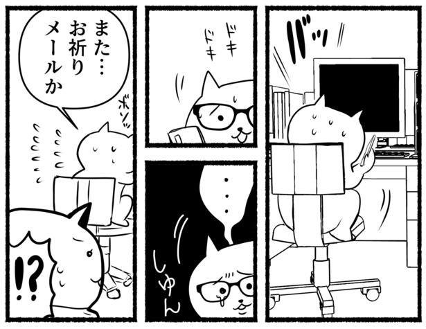 怒りを活力にする残業ねこ(58)