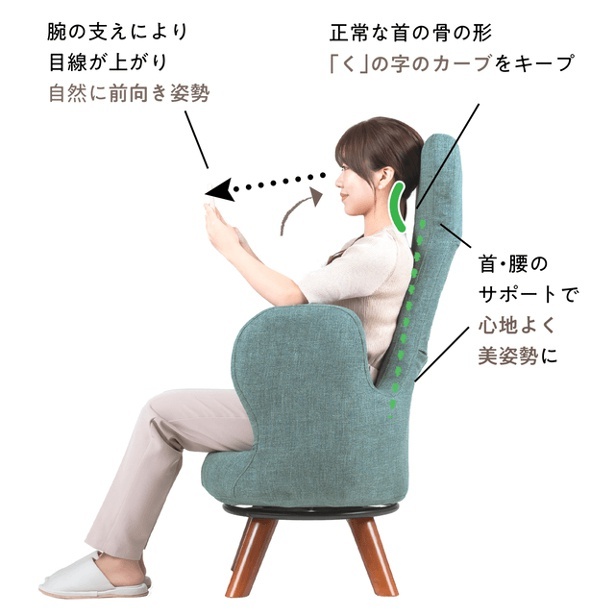 現代人の“スマホ首”を解決!?スマホ操作がらく～にできて美姿勢になる「うつむかないチェアais」が期間限定で予約販売中｜ウォーカープラス