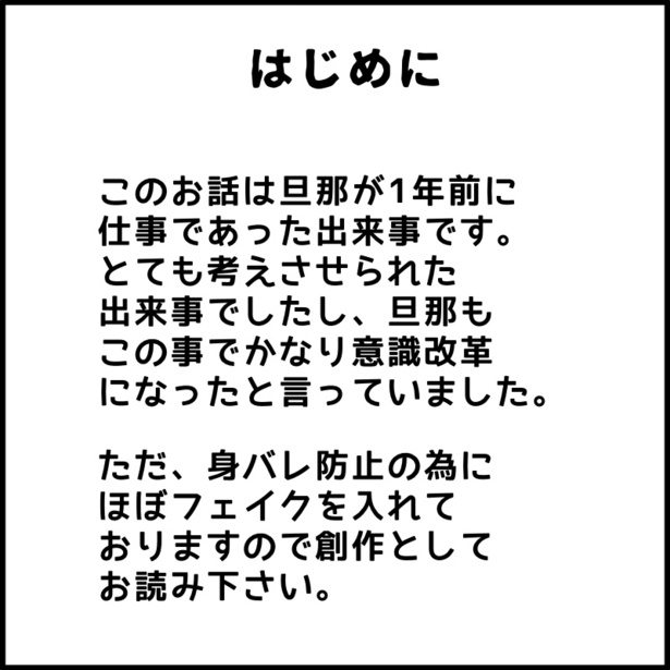 「新入社員がHSPだと言ってきた。第1話」1