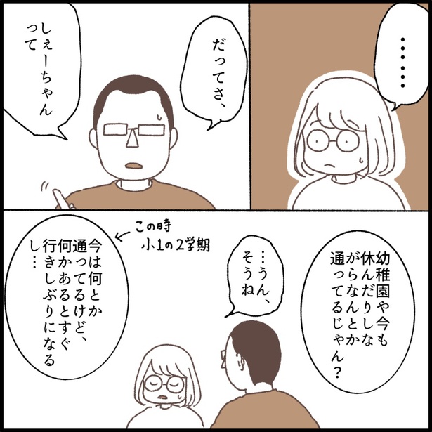 「新入社員がHSPだと言ってきた。余談2話終」1