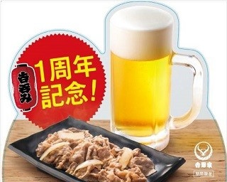 吉呑み1周年記念！牛皿＋好きなドリンクが500円！