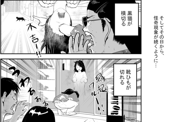 津辺の周辺では怪奇現象だけでなく不運も連続！暴れまくる霊が可愛く見えてくるから不思議