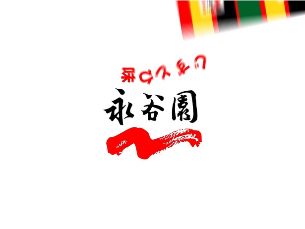 木内さんが手がけたCMのイントロに流れるサウンドロゴ