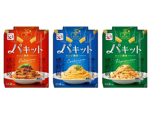 3月に登場した新商品「パキット」シリーズ