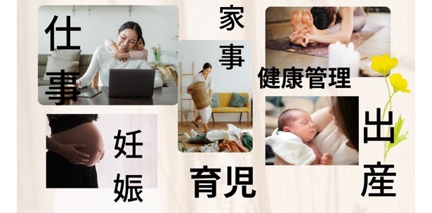 【写真】女性が抱える社会の課題とは？