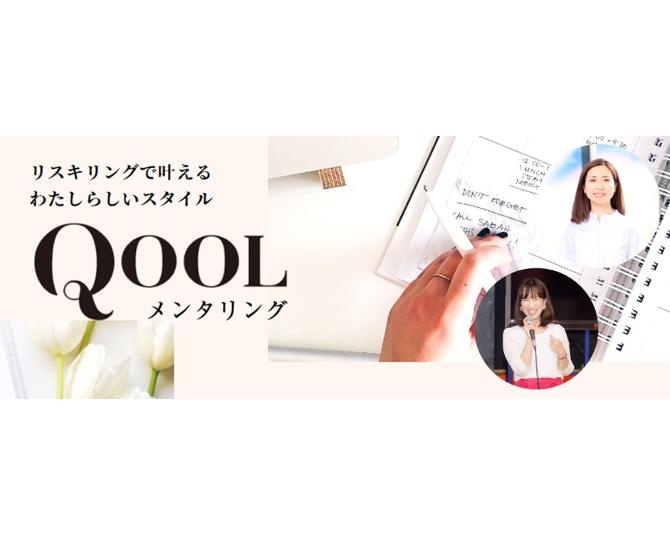 妊活、出産、子育てや介護、更年期などライフステージの変化と戦う女性に。メンタリング、スキルシェアサービスを開始