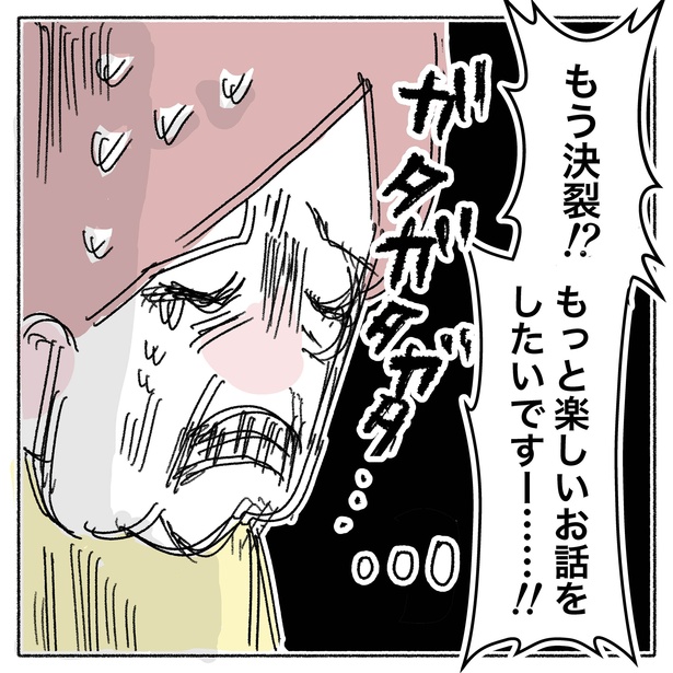 自称自然派ママと分かり合えなかった話3-4