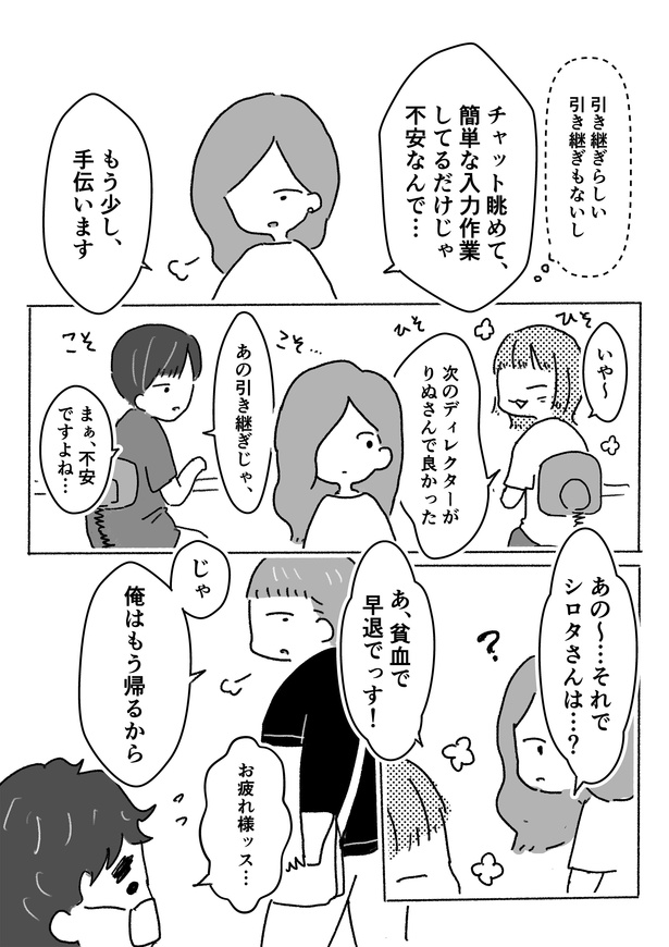 管理職になったら鬱になった12-2