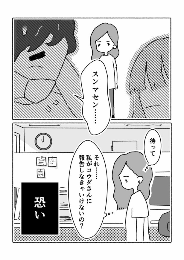 管理職になったら鬱になった15-4 