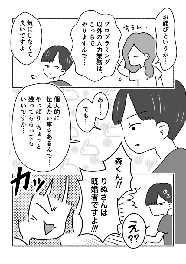 管理職になったら鬱になった18-3