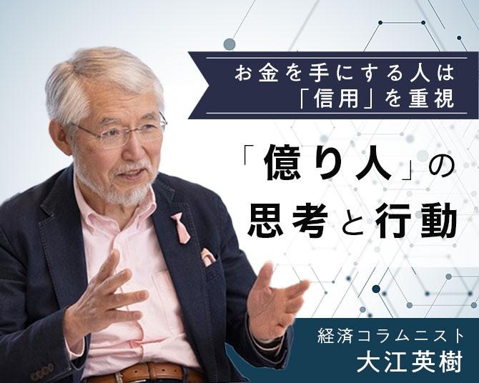 お金を手にする人は、「信用」を重視する。「億り人」に見られる思考と行動