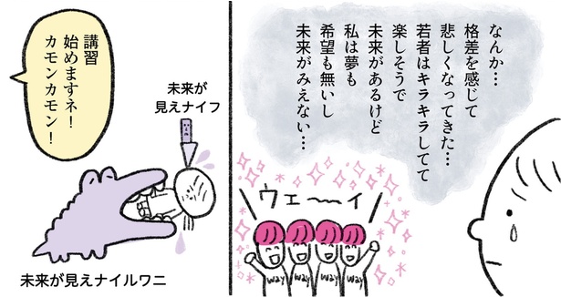 「生きるのがしんどい女が『死ぬまでにやりたいことリスト』を消化していく話」第3話 8/10