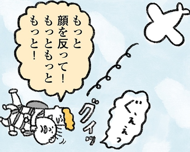  生きるのがしんどい女がスカイダイビングに挑戦した実録漫画