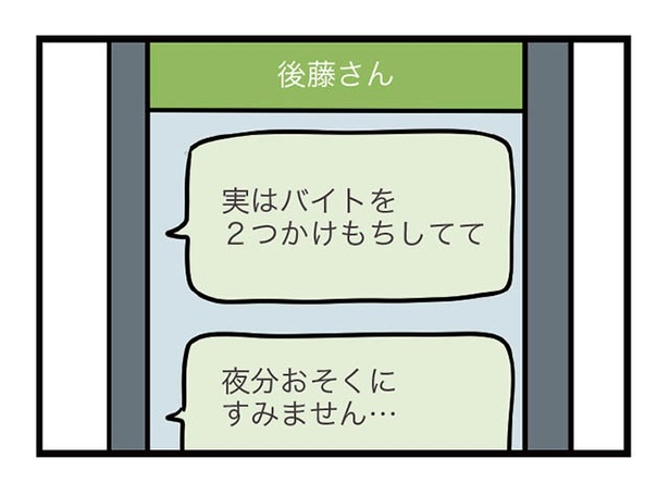 妻がこっそり異性とやり取りしているなんて変？寝ている夫の隣で妻は…／夫がいても誰かを好きになっていいですか？ 第16回 2 3 ｜ウォーカープラス