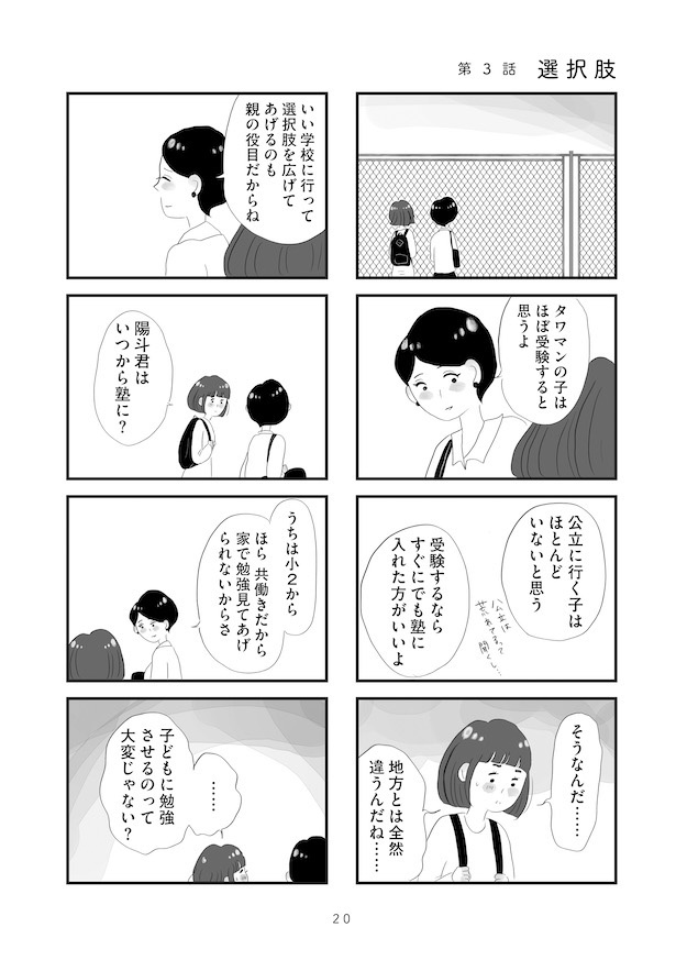 画像79 / 234＞【グラハム子さん漫画】「オカルト異世界ばなし