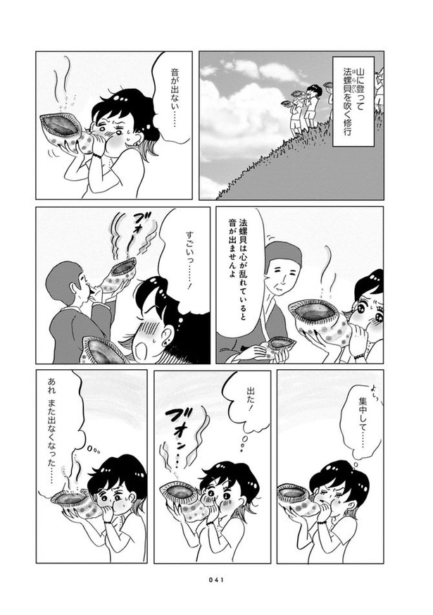 第4話「ブッダ直伝!原始仏教修行」(前編)05