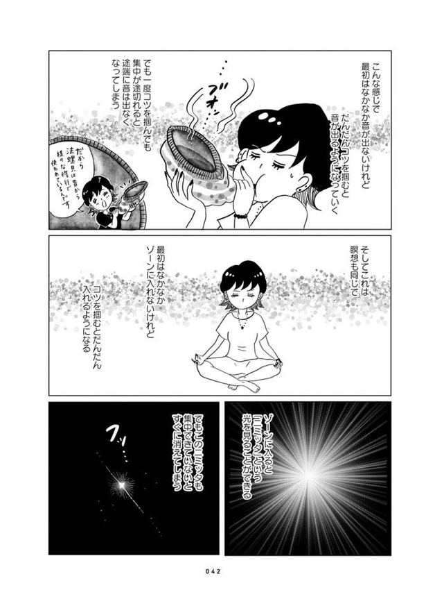 第4話「ブッダ直伝!原始仏教修行」(前編)06