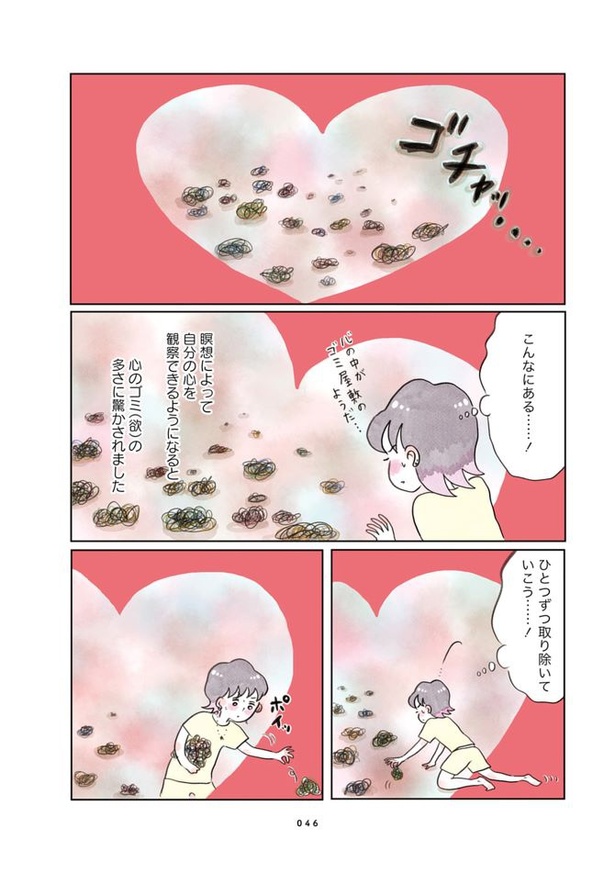 第5話「ブッダ直伝!原始仏教修行」(後編)02
