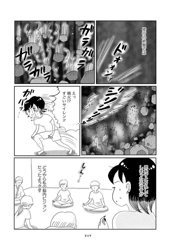 第5話「ブッダ直伝!原始仏教修行」(後編)05