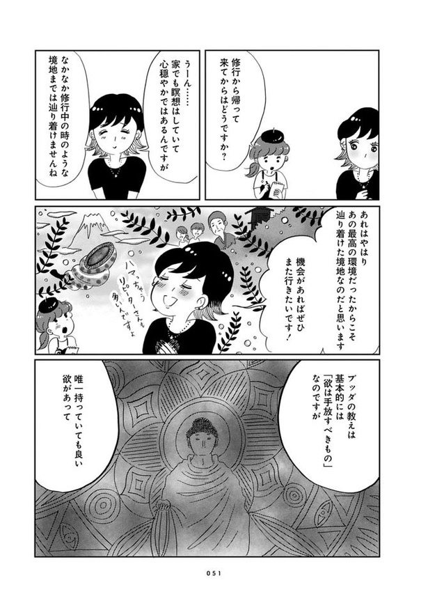 第5話「ブッダ直伝!原始仏教修行」(後編)07