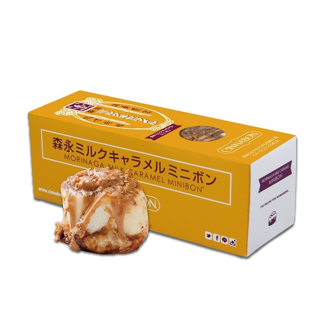 【写真を見る】「森永ミルクキャラメルミニボン」(3個入り1150円)