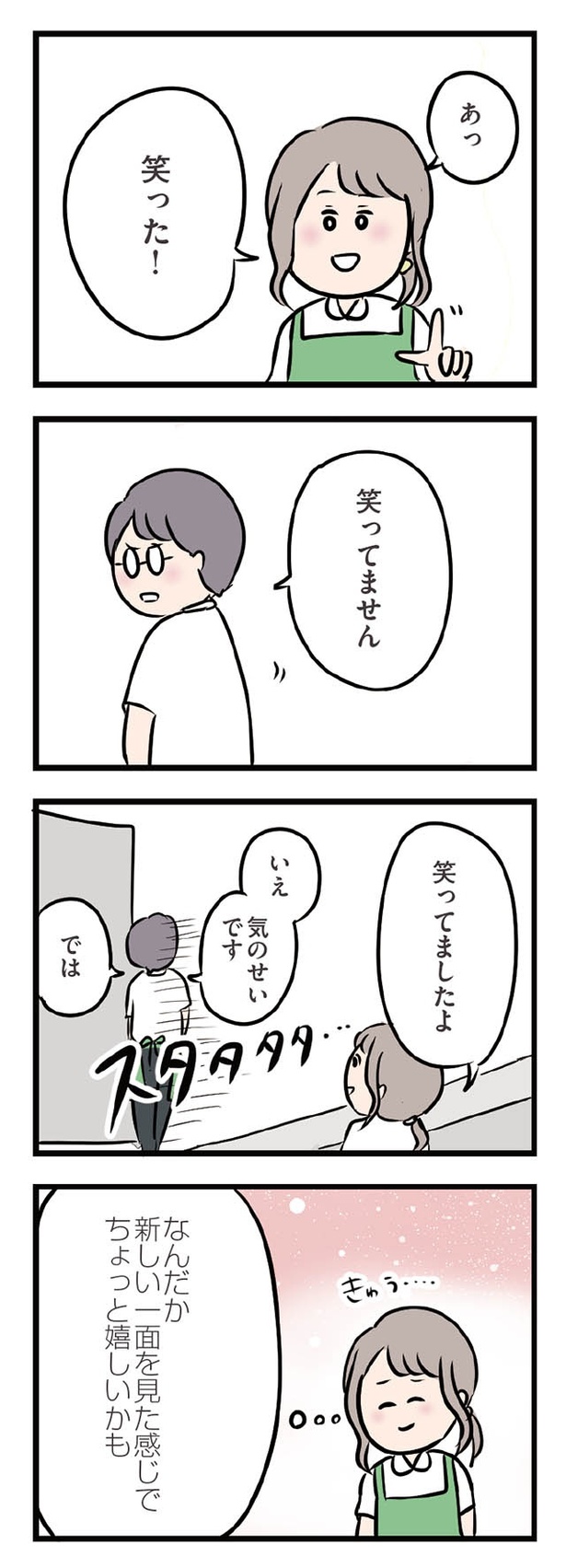 ＜画像7 7＞夫がいても誰かを好きになっていいですか？ 第11回 ｜ウォーカープラス