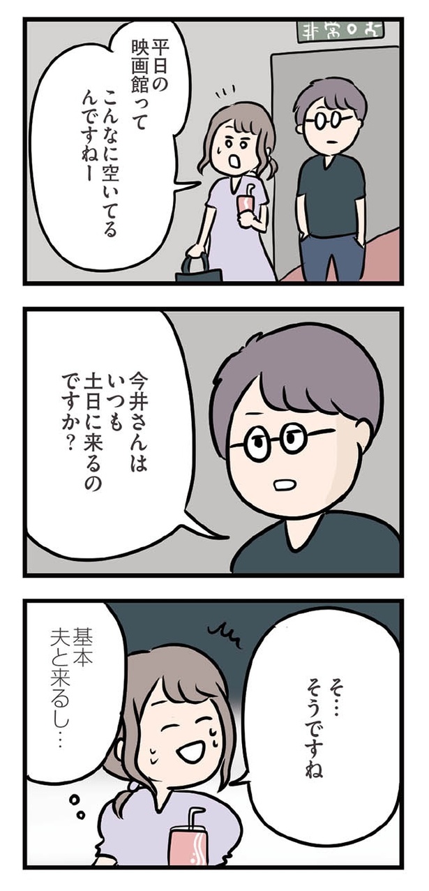 ＜画像2 7＞夫がいても誰かを好きになっていいですか？ 第26回 ｜ウォーカープラス