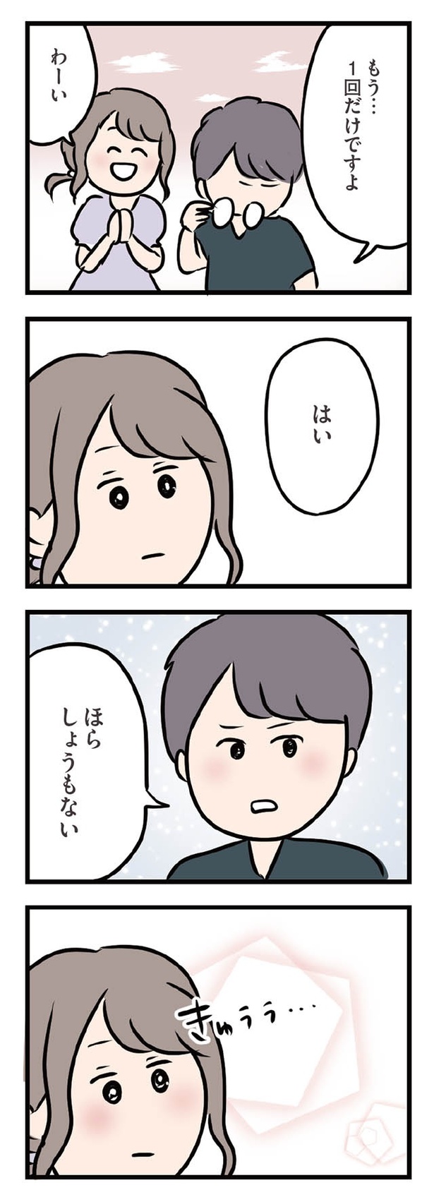 夫が