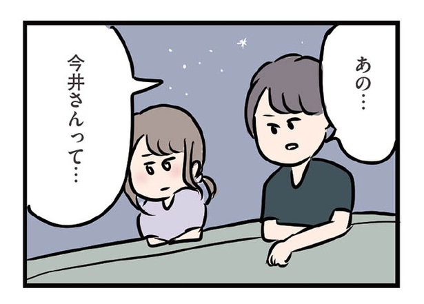 ＜画像4 7＞夫がいても誰かを好きになっていいですか？ 第28回 ｜ウォーカープラス