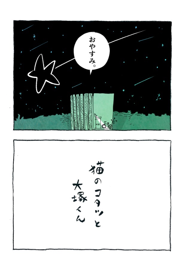 kotatsu100_16