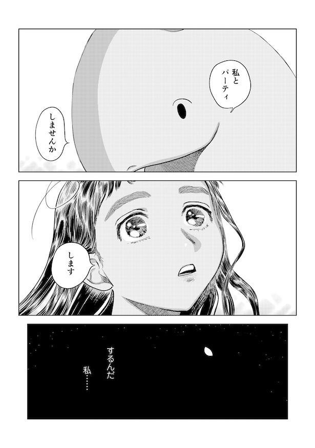 第2話「出会い その1」(11)