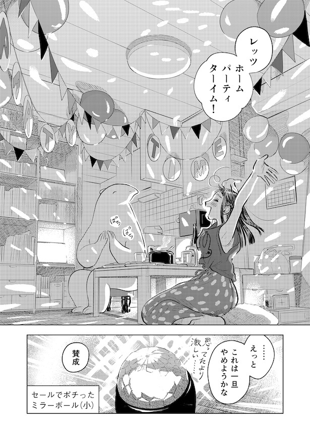 第3話「出会い その2」(5)
