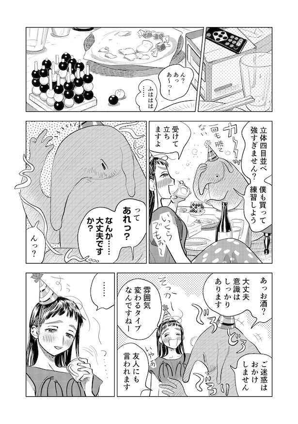 第3話「出会い その2」(8)