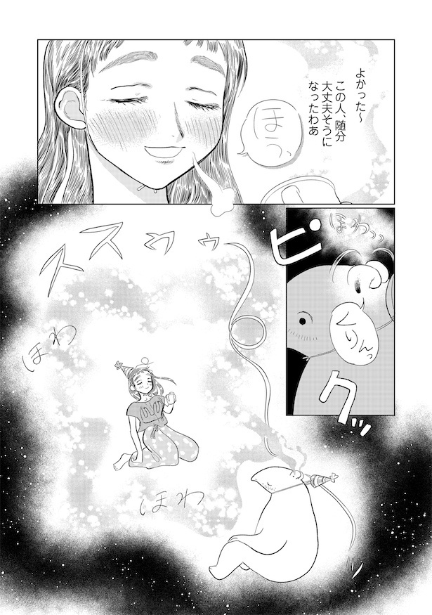 第3話「出会い その2」(9)